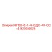 92004825 МГ60-6-1-4-ОДС-41-СС-4 Epiroc