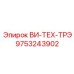 Модуль диагностики артикул 9753243902 производства Epiroc