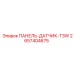 2657404675 ПАНЕЛЬ-ДАТЧИК-T3W Epiroc