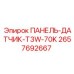 2657692667 ПАНЕЛЬ-ДАТЧИК-T3W-70K Epiroc