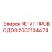 2653134474 ЖГУТ ПРОВОДОВ Epiroc