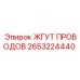 2653224440 ЖГУТ ПРОВОДОВ Epiroc