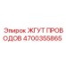 Специализированный жгут Epiroc артикул 4700355865 для сенсоров