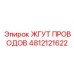 4812121622 ЖГУТ ПРОВОДОВ Epiroc