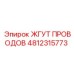 4812315773 ЖГУТ ПРОВОДОВ Epiroc