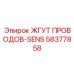 58377858 ЖГУТ ПРОВОДОВ-SENS Epiroc
