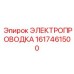 Экранированные кабели измерительных систем Эпирок