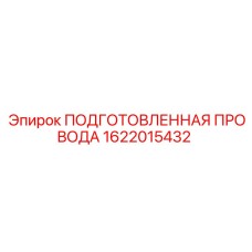 Кабельный жгут датчиков 1622015432 Epiroc
