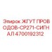 Проводка датчиков 4700192312 Epiroc