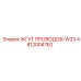4812004762 ЖГУТ ПРОВОДОВ-W23 Epiroc