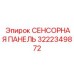 Оригинальная панель Epiroc 3222349872 СЕНСОРНАЯ ПАНЕЛЬ