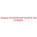 1202778504 СЕНСОРНАЯ ПАНЕЛЬ Epiroc