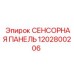 1202800206 СЕНСОРНАЯ ПАНЕЛЬ Epiroc