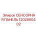 1202800402 СЕНСОРНАЯ ПАНЕЛЬ Epiroc