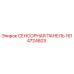 1614724603 СЕНСОРНАЯ ПАНЕЛЬ Epiroc