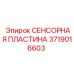 Оригинальная пластина датчика Epiroc артикул 3719016603