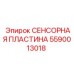 Оригинальная датчиковая пластина Epiroc 5590013018 для буровых установок
