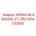 1614732500 ЭКРАН-M-450X515-ZT-ZR2 Epiroc