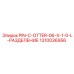 1310036956 PIN-C-OTTER-06-X-1-0-L-РАЗДЕЛЕНИЕ - Epiroc