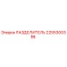 2255300396 РАЗДЕЛИТЕЛЬ от Epiroc