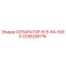 2236206716 СЕПАРАТОР-Б13-64-5000 Epiroc