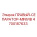 4700187633 ПРАВЫЙ-СЕПАРАТОР-MINIVIB | Epiroc
