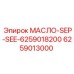 6259013000 МАСЛО-SEP-SEE-6259018200 Epiroc