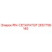 2657756140 PIN-СЕПАРАТОР | Epiroc