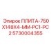 5730004355 ПЛИТА-750X148X4-MM-PC1-PC2 Epiroc