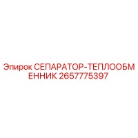 2657775397 СЕПАРАТОР-ТЕПЛООБМЕННИК Epiroc