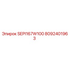 8092401963 SEPI167W100 Epiroc