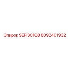 8092401932 SEPI301Q8 Epiroc