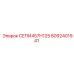 8092401941 СЕПИ457Н125 Epiroc
