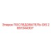 Оригинальный последователь-dis Epiroc артикул 2651344307