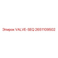 2651109502 VALVE-SEQ Epiroc