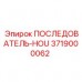 Оригинальный клапан для бурового оборудования 3719000062