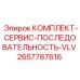 Набор последовательных клапанов для буровой техники Epiroc