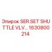 1630800214 SER.SET SHUTTLE VLV… Epiroc