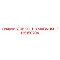 1125150704 SERB.20LT.S.MAGNUM Epiroc