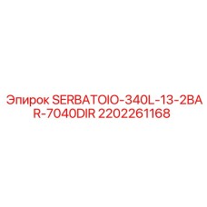 2202261168 SERBATOIO-340L-13-2BAR-7040DIR Epiroc