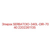 2202261135 SERBATOIO-340L-DIR-7040 Epiroc