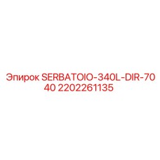 2202261135 SERBATOIO-340L-DIR-7040 Epiroc