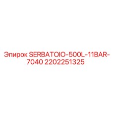 2202251325 SERBATOIO-500L-11BAR-7040 Epiroc