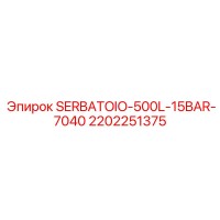 2202251375 SERBATOIO-500L-15BAR-7040 Epiroc