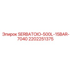 2202251375 SERBATOIO-500L-15BAR-7040 Epiroc