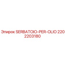 2202203180 SERBATOIO-PER-OLIO Epiroc