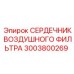 3003800269 Сердечник Воздушного Фильтра Epiroc