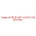 2658271993 СЕРДЕЧНО-РАДИАТОРНЫЙ БЛОК Epiroc