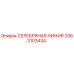 3363103434 СЕРЕБРЯНАЯ ЛИНИЯ Epiroc
