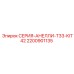 2200901135 СЕРИЯ-АНЕЛЛИ-T33-KIT42 Epiroc